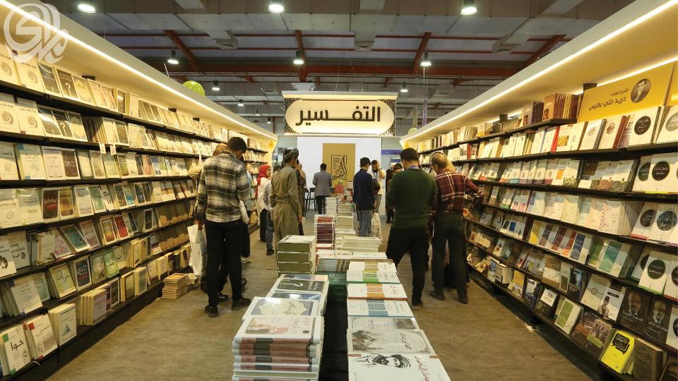 Erbil International Book Fair 8-18 April 2023